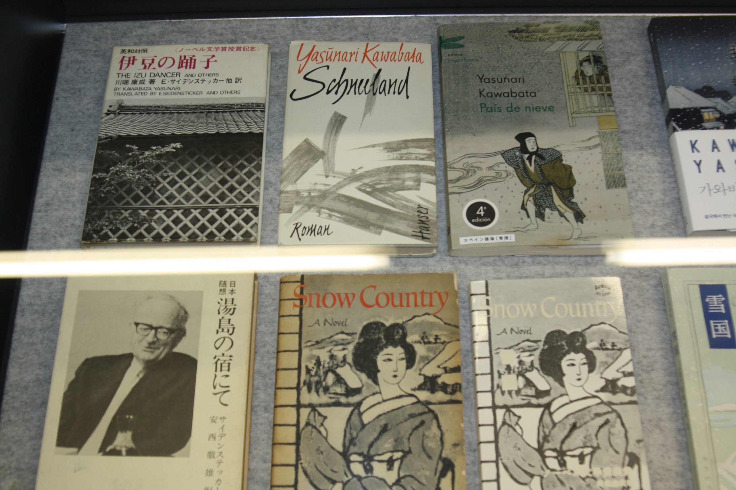 📖 이바라키 시립 가와바타 야스나리 문학관 이미지 5